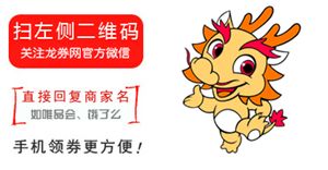 扫码领优惠券