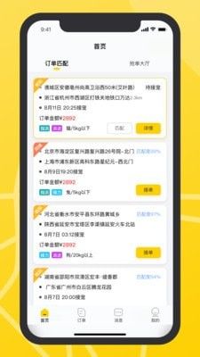 宠滴出行司机端