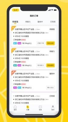 宠滴出行司机端