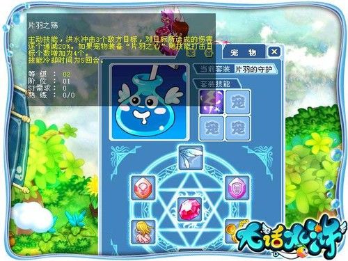 星座守护神《大话水浒》绚丽星座技能 
