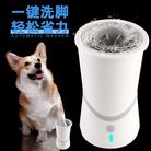 跨境爆款宠物洗脚杯智能全自动狗狗猫咪清洁爪子清洁宠物清洁仪器