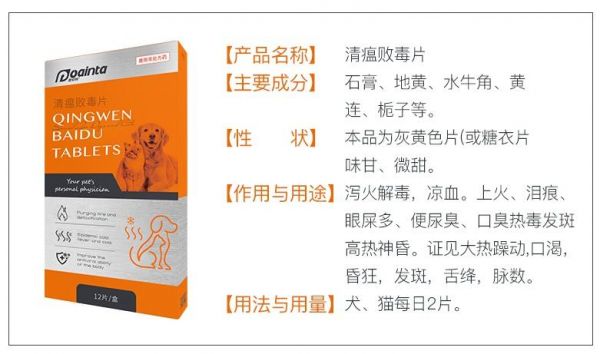 宠物猫狗眼部红肿