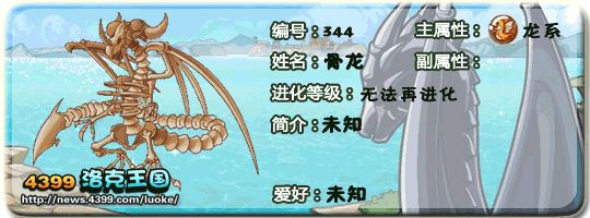 王国宠物抢先看 2013年即将出现的神宠