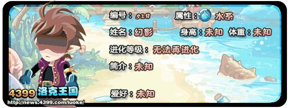 王国宠物抢先看 2013年即将出现的神宠
