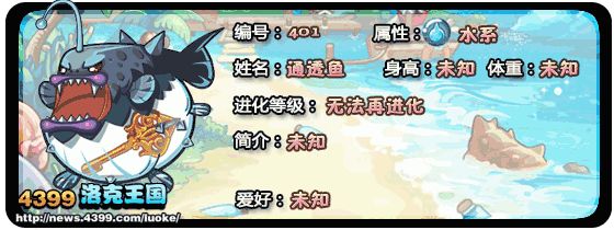 洛克王国宠物抢先看