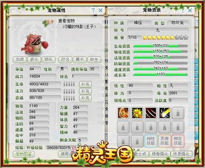 精灵王国最新图片