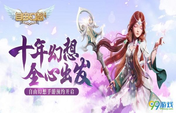 自由幻想手游宠物怎么学技能 自由幻想手游宠物技能学习技巧一览