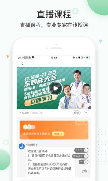 知跃软件(宠物学习)v5.6.16 安卓版 2