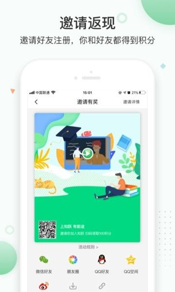 知跃软件(宠物学习)v5.6.16 安卓版 1
