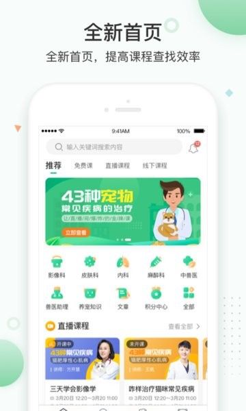 知跃软件(宠物学习)v5.6.16 安卓版 3