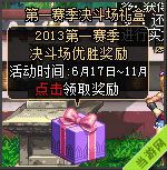 DNF新宠物冰凤阿拉贡怎么获得