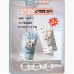 喜临狗 三和宠物全价猫粮500g