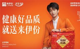 来伊份年货节重磅官宣:黄子弘凡出任品牌代言人,“鲜” 启新春囤货潮