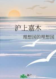 跳塔自杀？