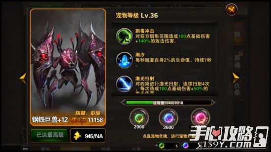 圣骑士之歌宠物钢铁巨兽详解1
