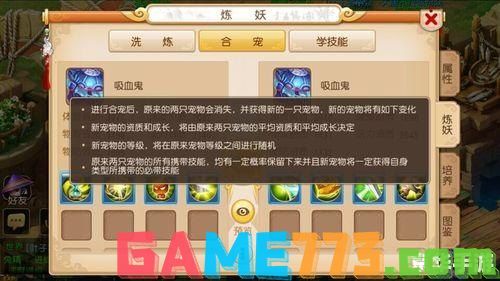 西游奇缘2宠物系统深度解析