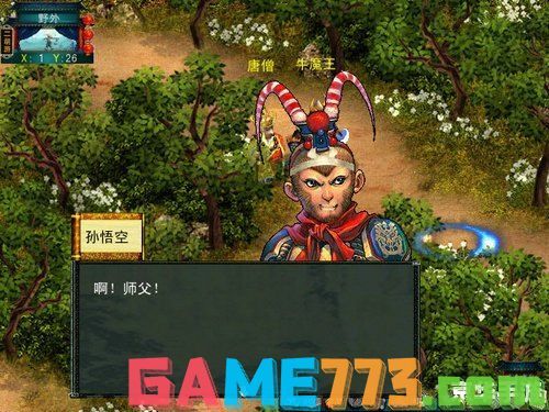 西游奇缘2宠物系统深度解析