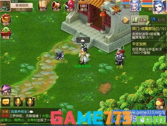 西游奇缘2宠物系统深度解析