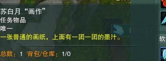剑3白月皎宠物奇遇详细流程奖励一览