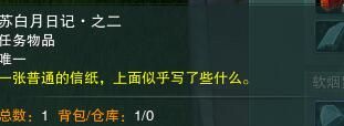 剑3白月皎宠物奇遇详细流程奖励一览