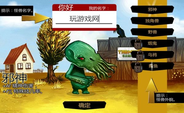 宠物怪兽 汉化版