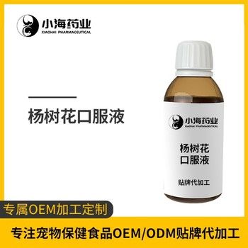 长沙小海猫咪专用杨树花营养口服液OEM贴牌代加工实力工厂