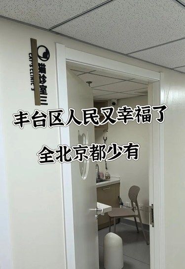 丰台区的这家真的靠谱‼️