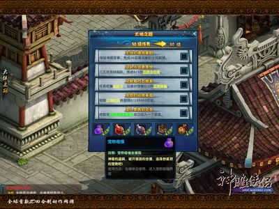 神雕侠侣宠物只要满足条件就能开启宠物奇缘