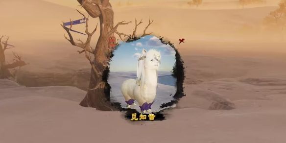《剑网3》觅知音宠物奇遇攻略