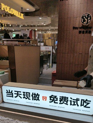 冰激凌双重魅力