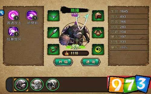 众妖之怒宠物