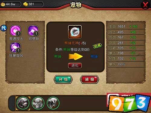 宠物升级与进化