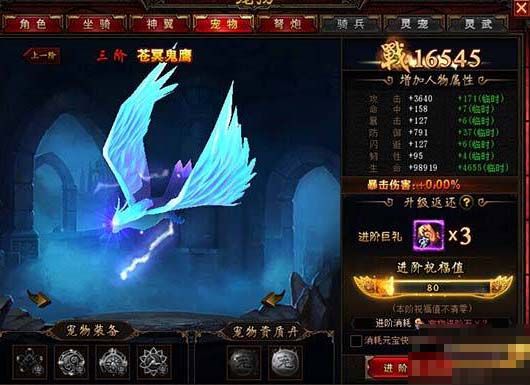 决战武林宠物1~3升阶数据 23日更新
