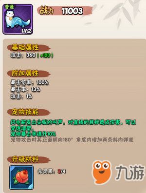 暴走大侠宠物是什么+宠物介绍一览