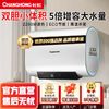 长虹 电热水器扁桶双胆家用节能速热防电墙预约洗澡省空间变频超薄