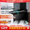森太 B880BQW变频抽油烟机燃气灶套装组合家用厨房油烟机两件套