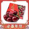 京鲜生 Mr.Seafood 智利车厘子超级巨无霸 JJJJ 果径约32-34mm 5斤 原箱礼盒装