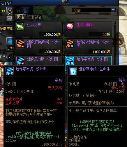 地下城与勇士宠物蛋怎么交易_dnf宠物蛋交易攻略