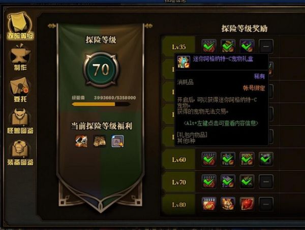 地下城与勇士宠物蛋怎么交易_dnf宠物蛋交易攻略
