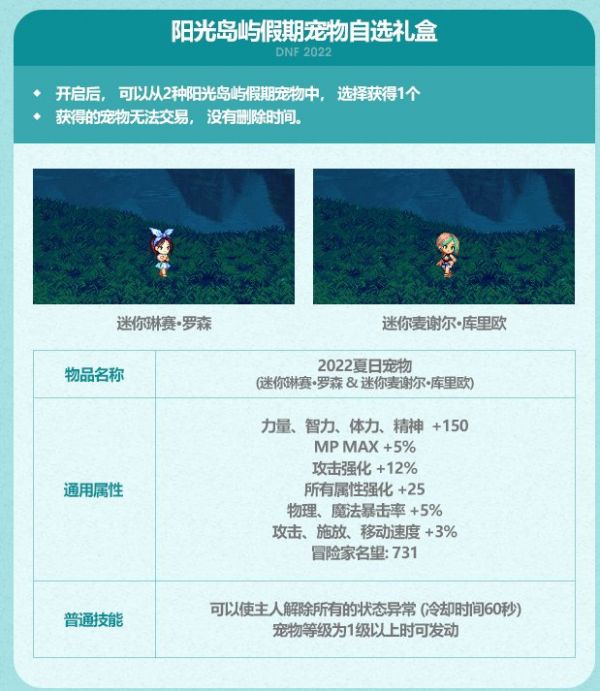 地下城与勇士宠物蛋怎么交易_dnf宠物蛋交易攻略