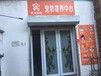 宠物寄养狗狗寄养猫咪寄养兔子寄养各种寄养