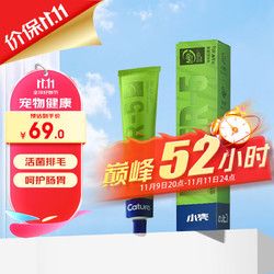 cature 小壳 活菌化毛膏护肠排毛膏宠物猫咪营养膏益生菌猫草膏车前子65g