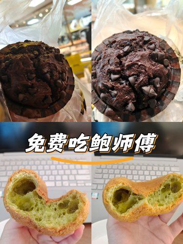 鲍师傅免费吃！！