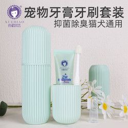 猫咪牙刷牙膏套装宠物除口臭可食用猫用刷牙专用牙齿清洁软毛用品