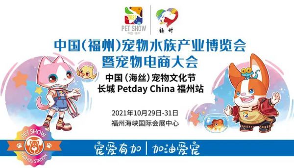 国内宠物展有哪些