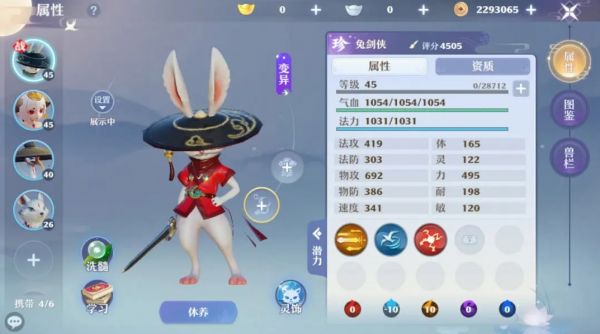 诛仙手游宠物的技能玉在那弄