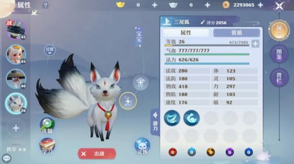 诛仙手游宠物的技能玉在那弄