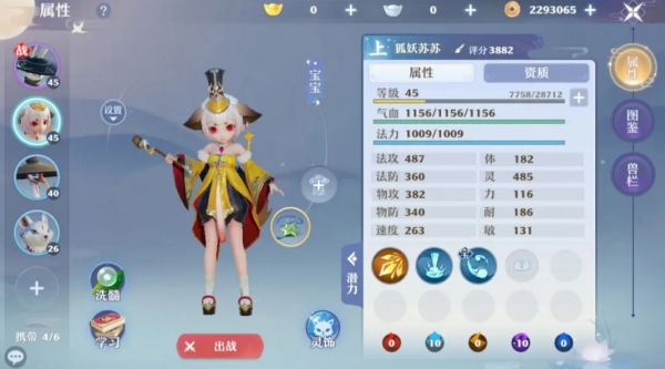 诛仙手游宠物的技能玉在那弄