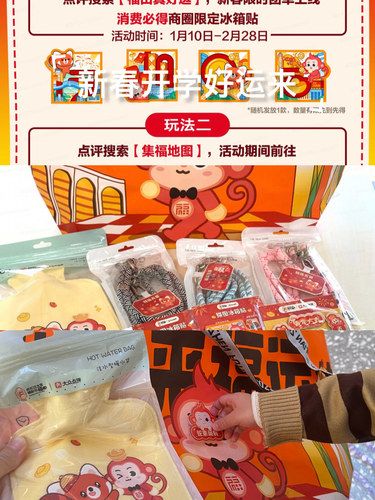 福田新春消费季！打卡送好礼