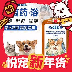 VOTESIL 英国宠物药浴香波 500ml